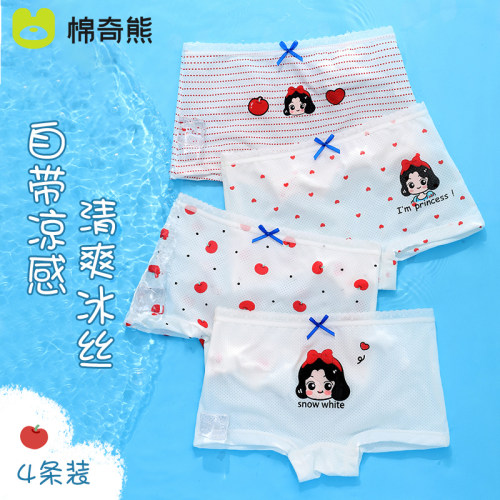 女童小冰皮冰丝网眼内裤儿童宝宝清爽抗菌平角裤男女童M030