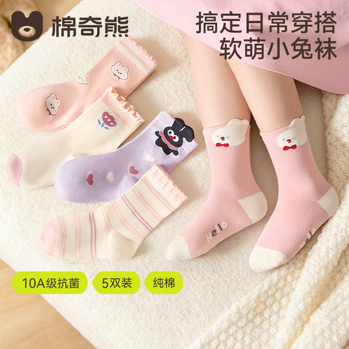 女童春秋无骨中筒长绒棉花边袜