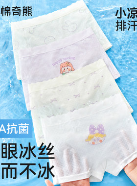 棉奇熊女童内裤冰丝薄款透气