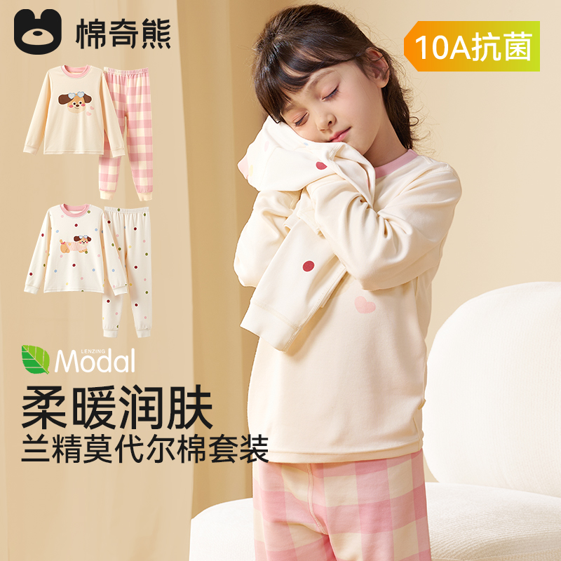 儿童秋衣秋裤女童秋冬莫代尔棉家居服中大童秋季圆领睡衣宝宝套装