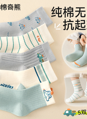 儿童袜子男童秋冬纯棉中筒棉袜小男孩春秋a类宝宝冬季新款长筒袜