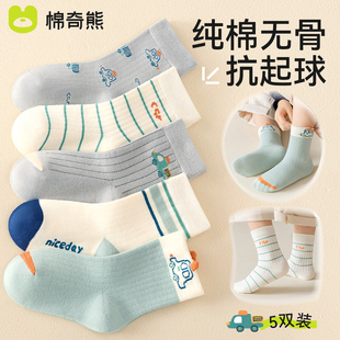 儿童袜子男童春夏纯棉短筒棉袜小男孩春秋宝宝新款 网眼薄袜 夏薄款
