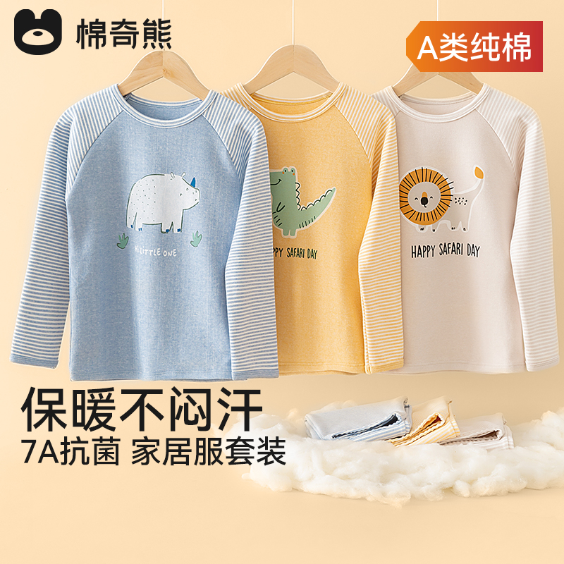 棉奇熊儿童纯棉透气家居服套装