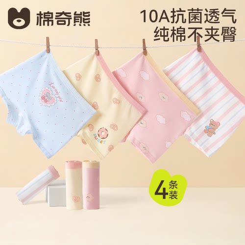 女童A类长绒棉四角内裤透气抗菌