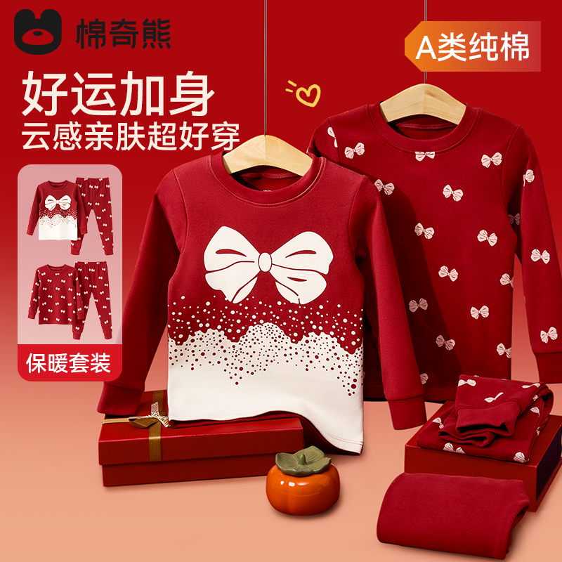 儿童家居服中大童本命年纯棉秋衣秋裤男童全棉红色套装女宝宝睡衣,童装/婴儿装/亲子装,家居服套装,淘宝优惠券,粉丝福利购,淘宝优惠卷