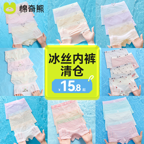 棉奇熊女童夏季冰丝内裤福利清仓