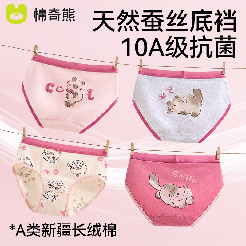 【蚕丝抗菌裆】女童内裤三角纯棉小女孩宝宝不夹屁股儿童四角短裤,童装/婴儿装/亲子装,内裤,淘宝优惠券,粉丝福利购,淘宝优惠卷