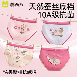 女童内裤 三角纯棉小女孩宝宝不夹屁股儿童四角短裤 蚕丝抗菌裆