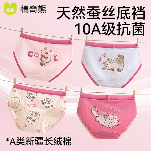 女童A类纯棉三角内裤10A抗菌
