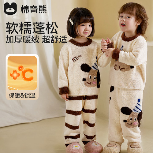 棉奇熊家居服套装秋冬加厚保暖