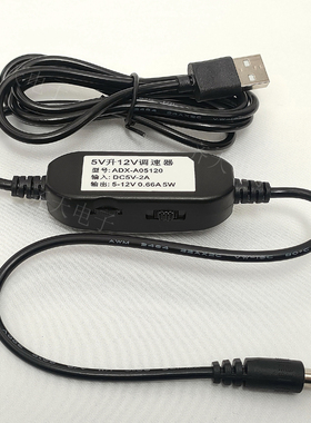 5v升12V美甲电动打磨甲机器卸甲笔配件充电电源USB调速通用连接线