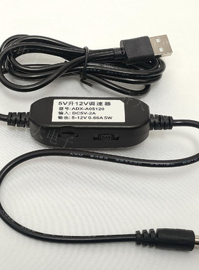 5v升12V美甲电动打磨甲机器卸甲笔配件充电电源USB调速通用连接线
