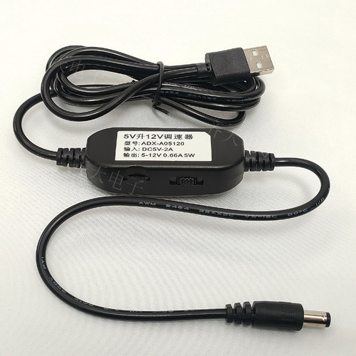 5v升12V美甲电动打磨甲机器卸甲笔配件充电电源USB调速通用连接线