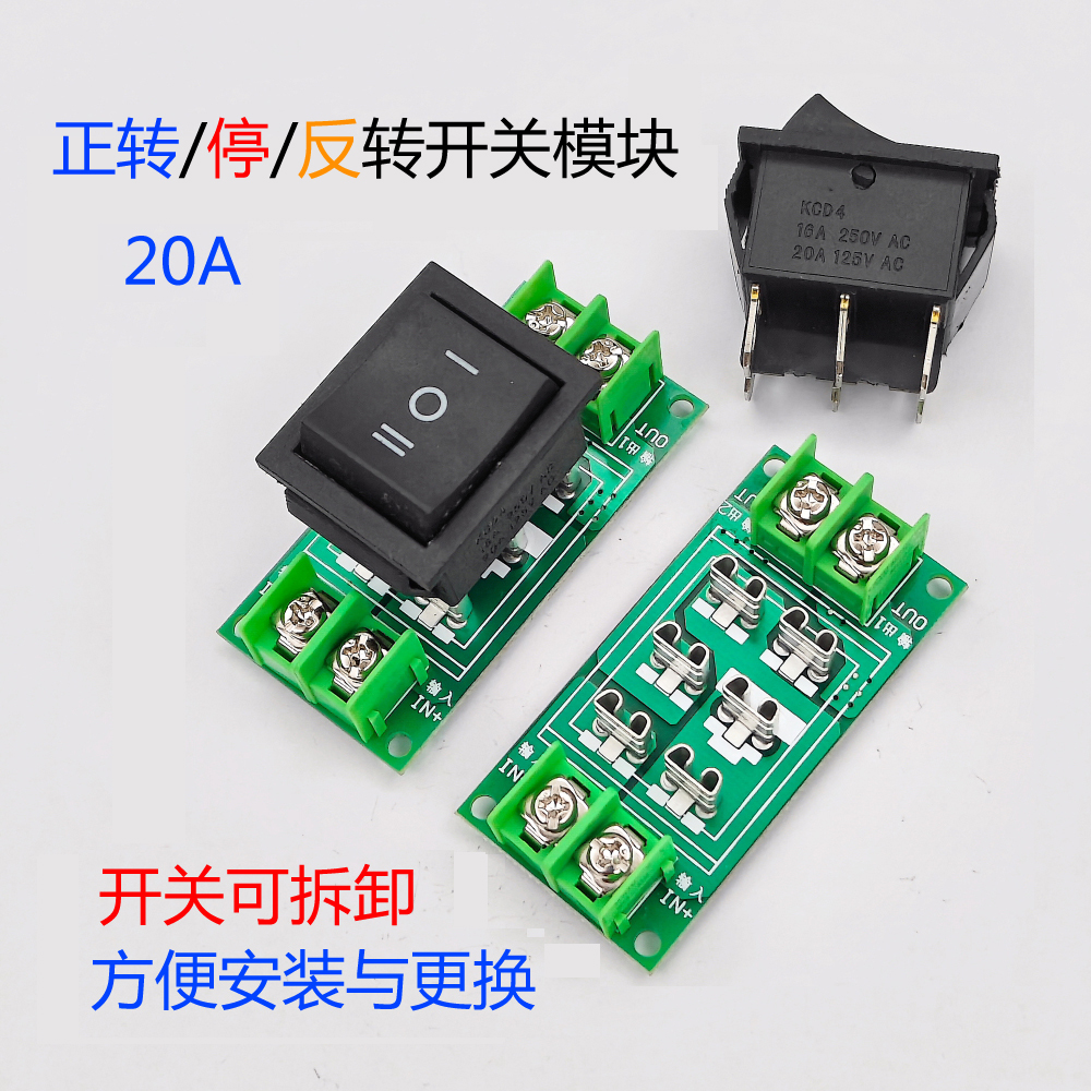 正反转切换带接线三档船型开关5a 10a 20A直流电机正负极倒顺复位