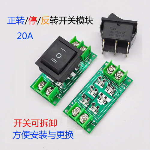 正反转切换带接线三档船型开关5a 10a 20A直流电机正负极倒顺复位