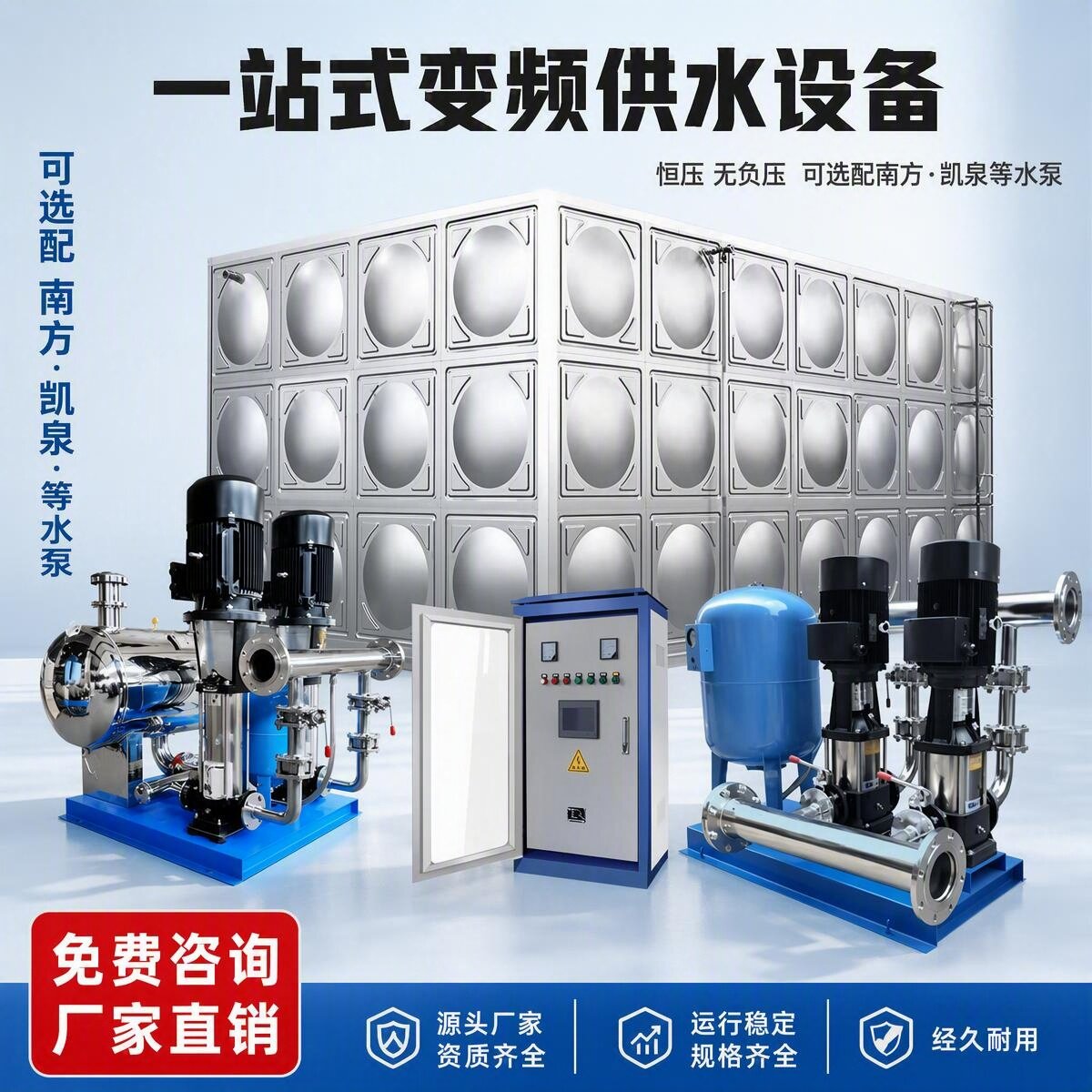 全自动高效无负压智能变频供水设水泵
