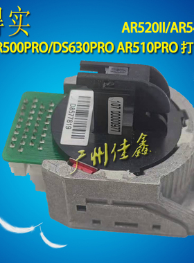 得实 DS AR520II 540II 610pro 500pro 510PRO 630PRO 1900打印头