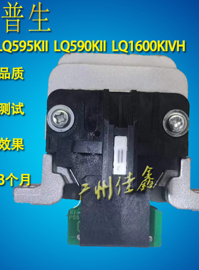 原装 爱普生590kii打印头 lq595k2 136kwii 1600kivh打印头 针头