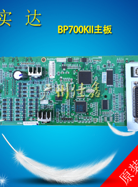 原装实达 BP630K 780K 750KII 650KIII 650K3700K2 BP700KII 主板