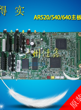 航天信息 AX320 得实DS 1120 1830 640 AR520 540 主板 接口板