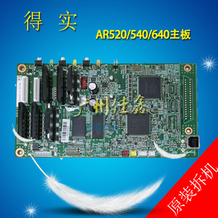 1120 1830 主板 AX320 接口板 540 得实DS AR520 航天信息 640