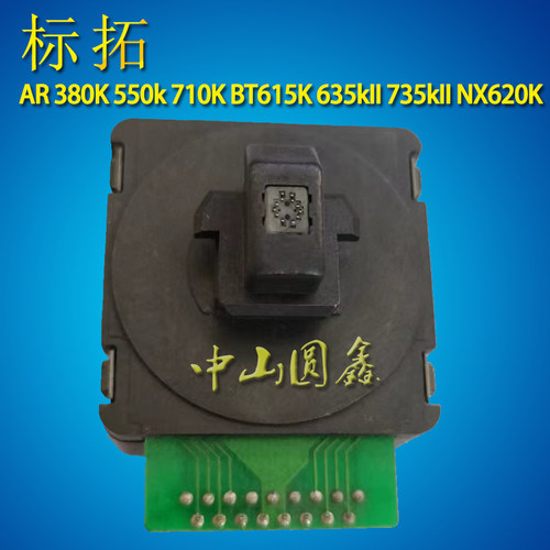 AR710K原装拆机打字头