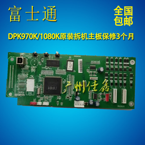 富士通DPK970K1080K主板