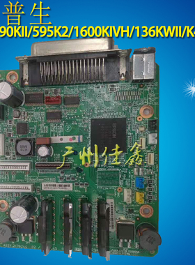 爱普生LQ590KII/595K2/1600KIVH/136KWII/K4H 主板 USB驱动接口板