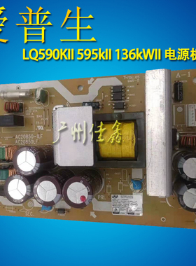 适用原装爱普生LQ590KII  595kII  136kWII  595K2 电源板 接口板