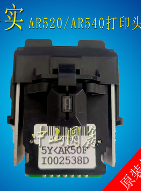 得实AR520 AR520N AR540 DS1120 1830 640打印头 针头