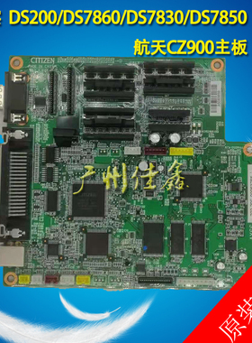 原装 得实 DS200 DS7860 DS7830 DS7850  主板 USB接口板  供电板