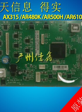 航天信息 AX315得实AR500H DS630H 610H 480K 主板 电源板