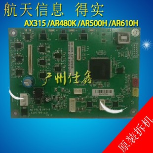 AX315得实AR500H 主板 DS630H 480K 电源板 610H 航天信息
