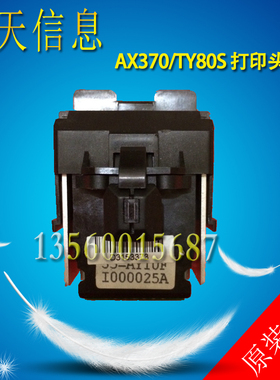 Aisino 航天信息 TY805 AX-320 打印头 原装全新