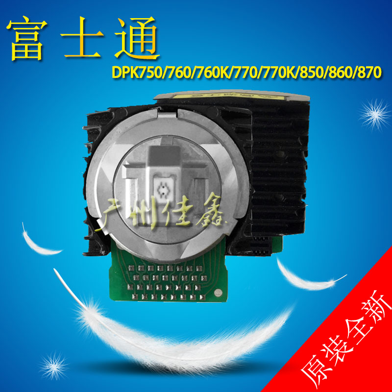 富士通 DPK850 DPK860 DPK870 打印头 全新原装 假一罚十