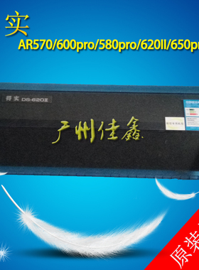 得实 DS1920 1930 1930pro AR520II 1900 AR540II 防尘面盖