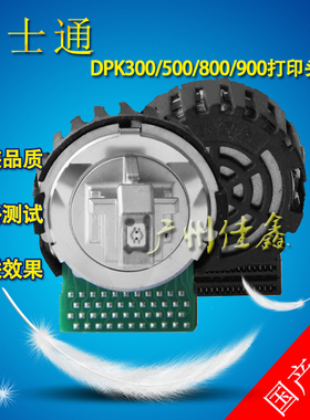 富士通 DPK300 310 330 500 510 800 810 890 900 910 打印头
