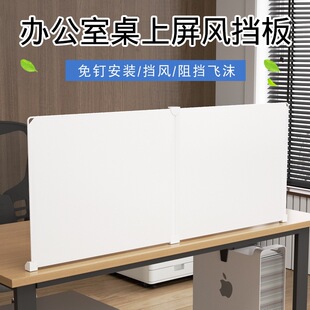 桌面挡板电脑防窥遮丑遮光遮阳空调挡风隔离板桌边防掉落考试隔断