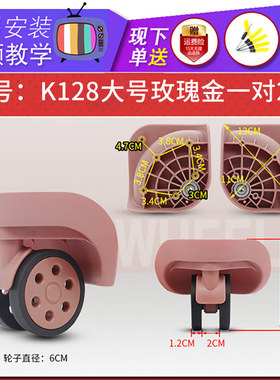 拉杆箱行李箱包配件轮子LBJ B162/DL-A168万向轮DL-191B旅行箱128