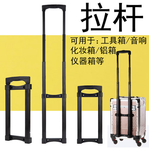 化妆箱加粗订制修理音响外置