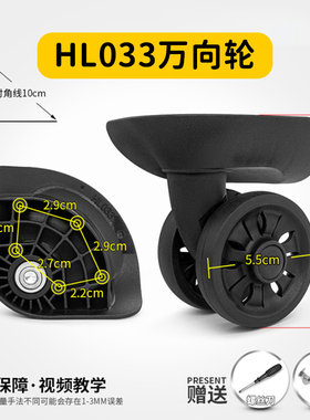 群悦A-018配件A57行李箱奔轮F-26替换HL033万向轮红鹰L-H轱辘043