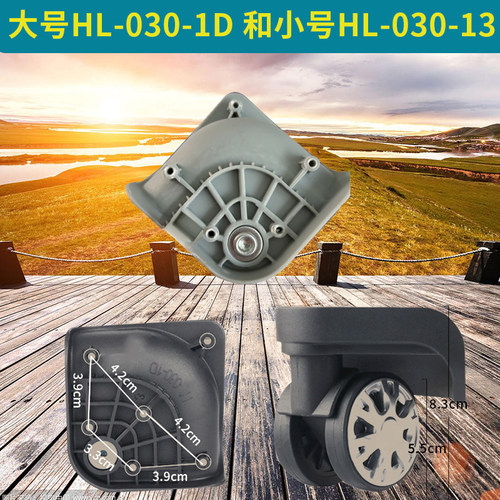 HL-030-1D万向轮子拉杆箱