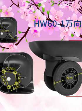 HW60-1万向轮HINOMOTO马德沙mendoza滑轮Double Wheel System271