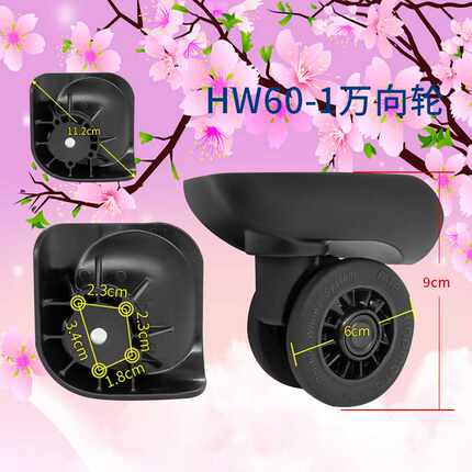 HW60-1万向轮HINOMOTO马德沙mendoza滑轮Double Wheel System271