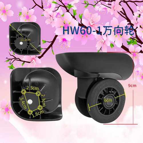 HW60-1万向轮轱辘配件滚滑轮