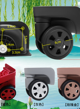 083拉杆箱DM025大/JL-110配件轮子通用万向轮47201轱辘NB68-137-4