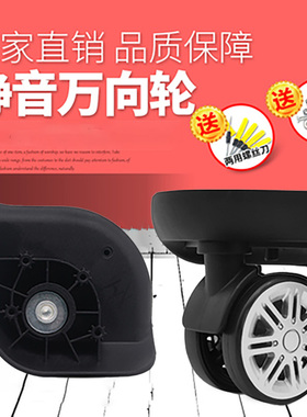 W010拉杆箱行李箱轮子配件万向轮旅行箱鸿日A65大号JL-091-LI轱辘