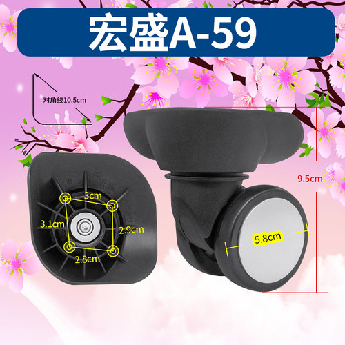轱辘滚轮行李箱万向轮