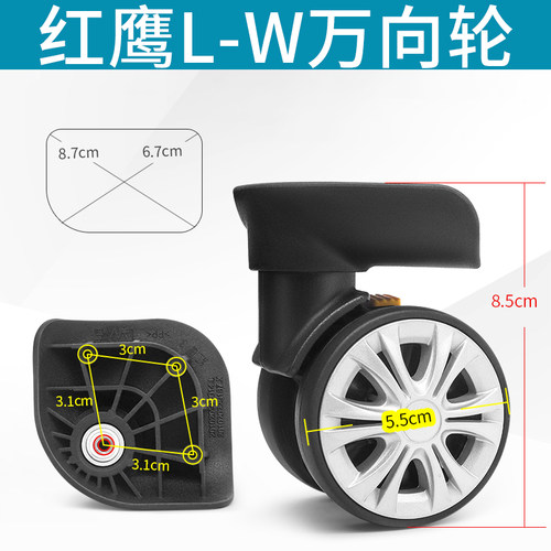 POLO万向轮行李箱配件滑轮轱辘
