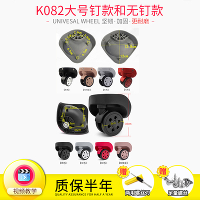 DL-A168-B万向轮维修旅行箱轮